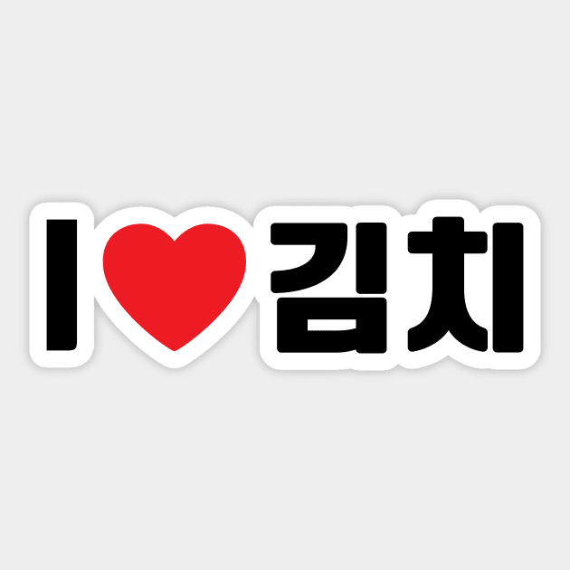 I Love Kimchi in Korean Hangul Sticker by thisgirladopted